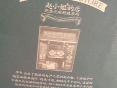 -赵小姐的店(鼓浪屿三友店)