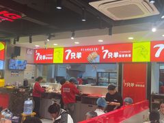 -古彭7只羊·招牌白串·碳锅羊肉旗舰店