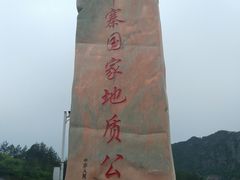 -玻璃桥景区石牛寨