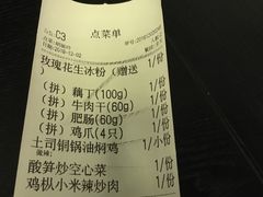 账单-浩海火燒雲傣家菜(静安芮欧店)