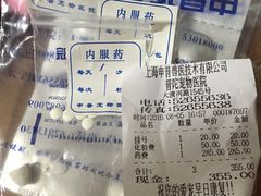 -申普宠物医院·眼科·心内科·影像科(普陀分院)