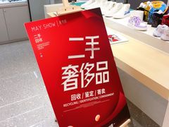 -美秀师·奢侈品护理维修保养(凯德商业中心)