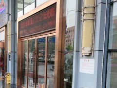 -大连长城大饭店(西安路地铁站店)