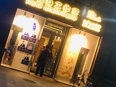 -漾健身·普拉提(橡树湾店)