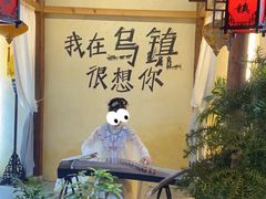 -汉仪华裳汉服旗袍·摄影写真馆(乌镇西栅店)