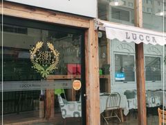 门面-LUCCA卢卡西班牙海鲜饭(远洋广场店)