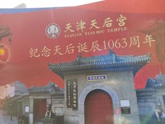 -古文化街旅游区