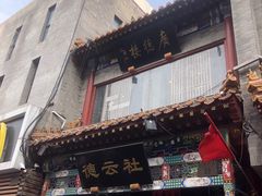 -北京前门大栅栏