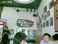 -友乐达台北精致面馆(张江店)