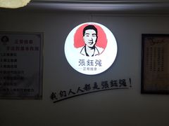 -张钰强中医正骨推拿连锁(华发商都店)