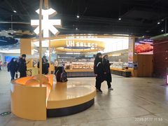 -UH祐禾(上海五角场万达店)