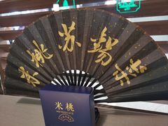 -米桃·苏园·苏锡菜(仁恒仓街店)