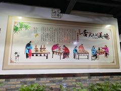 -老北京羊蝎子(永德路店)