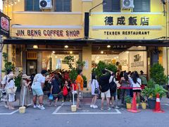 -德成饭店