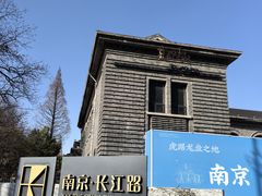 -1912街区