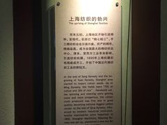 -上海纺织博物馆