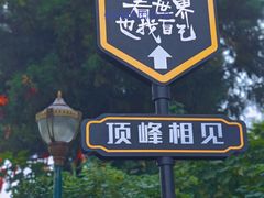 -南岳衡山风景名胜区