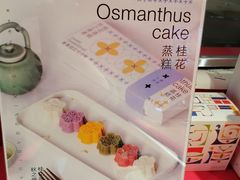-阮大兴糕团(日月光中心店)