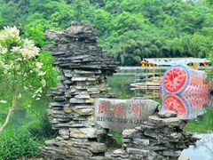-天河潭旅游度假区
