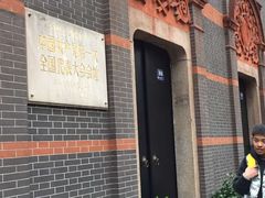 -中共一大纪念馆