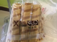 -闻酥园(水碾河路店)