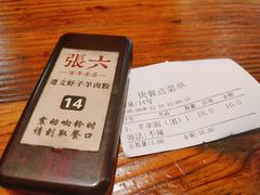 -遵义虾子张六羊肉粉(地王店)