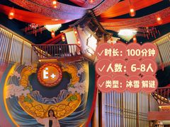 -E+有冰工厂·昆仑寒宫2(五角场店)