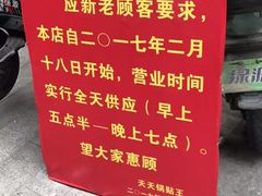 -天天锅贴王(迎凤街店)