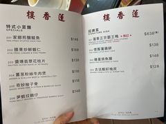 -香港蓮香樓(中環店)