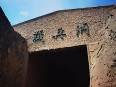 -水洞沟旅游区