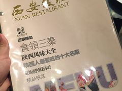 -西安饭庄·非遗陕菜(钟楼店)