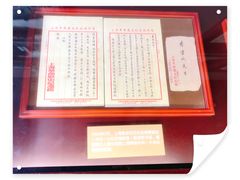 -中共一大纪念馆