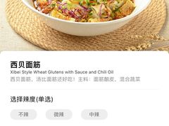-西贝(龙华天虹购物中心店)