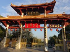 -广州莲花山旅游区