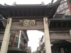 -张家港凤凰山景区恬庄古街