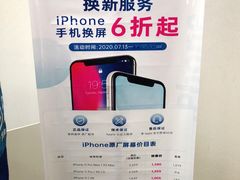 -百邦苹果官方授权维修(文景大厦店)