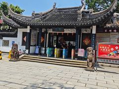 -中山詹园