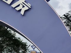 -东莞松山湖万象汇