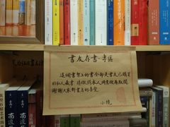 -武汉境自在書店