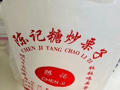-陈记栗子(长宁路店)