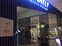 -Dragonfly悠庭·按摩Spa(静安嘉里中心店)