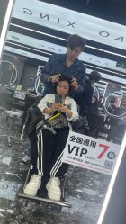 -藤野造型烫染优质