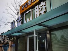 -孙孟口腔医院(中润大道店)
