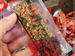 -非遗·老山合·潮汕特产猪头粽(龙眼南店)