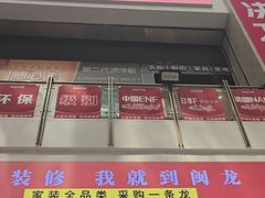 -闽龙广场