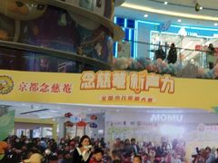 -万达广场(南京江宁店)