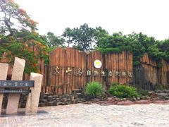 -漳州滨海火山岛自然生态风景区