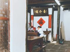-吾介小籠館