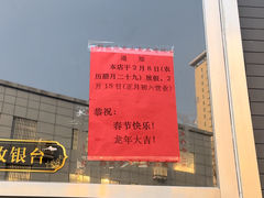 -方中山胡辣汤(顺河路店)