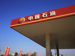 -中国石油加油站(燃料油站)